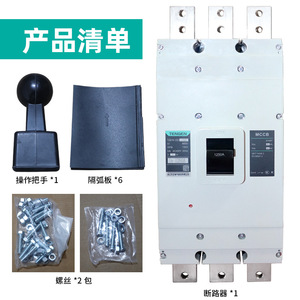เท็นเก้น Tgm1n 1250l 3300 1250a Mccb เบรกเกอร์วงจรไฟฟ้าสามเฟส 380v แรงดันต่ำ แบบแม่เหล็กความร้อน - Product Image 3