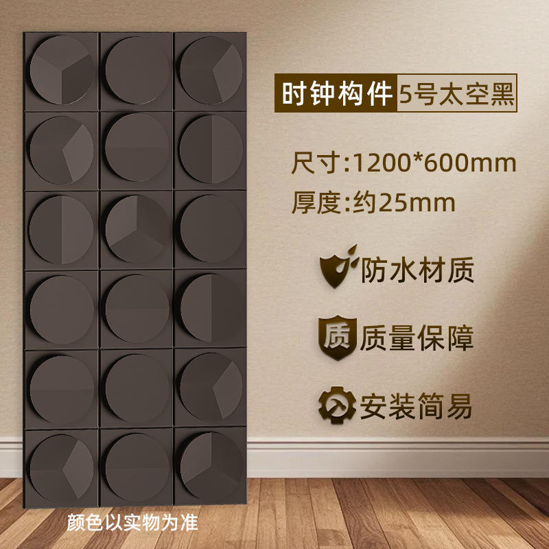 Pu clock component-5 space black-6001200mm