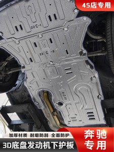Piastra di Protezione Motore per Mercedes Benz Classe C, Classe E, Classe S, GLC, GLE, GLA, GLB, Classe G, Classe A, CLA, CLS, AMG GT, <span class=keywords><strong>EQC</strong></span> - Product Image 5