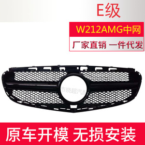 Mercedes-Benz E-Class W212 Front Grille Black Silver Single Bar Sport Style Bumper Grill With Clips - Product Image 2