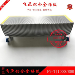 Marches d'escalator en alliage d'aluminium Feiya FY-TJMJ-01, 1000 marches, design moderne et simple, entraînement par traction - Product Image 5