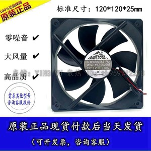 Ventilador de Refrigeración para Chasis 1AMBEYOND, 120x120x25mm, 12V, con Rodamiento Fluido, para Caja de Ordenador - Product Image 5