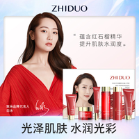 ZHIDUO vente en gros, marque privée, soins de la peau, blanchiment de la peau, grenade fraîche hydratante, ensemble de Six pièces