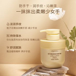 Crema de manos Opos Gardenia con aceite esencial y vitamina E 300g hidratante para manos secas - Product Image 1