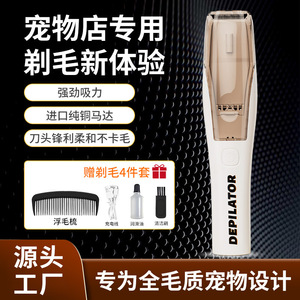 Pet Electric Clippers With Vacuum Function For Dogs And Cats Rechargeable High Power Grooming Tool - Product Image 3