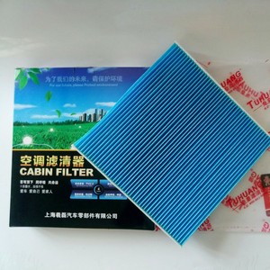 Filtre d'habitacle Rabbit King Tk-1105 en tissu bleu pour Nissan Sunny 1.5L, purification de l'air - Product Image 1