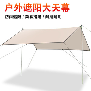 Soarer Outdoor Camping <b>Canopy</b> 3m*3m To 4.5m*6m Polyester Sunshade Rainproof Shade <b>Tent</b> For Picnic And Garden Use - Product Image 5