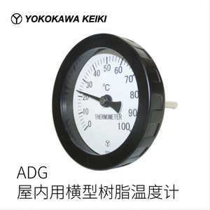 Termómetro de Resina Horizontal Yokokawa ADG para Uso en Interiores - Product Image 1