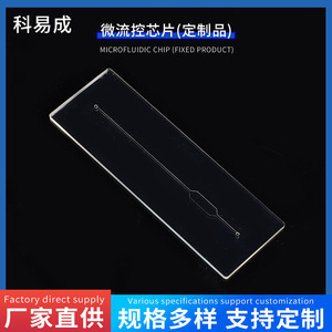 Chip Microfluídico Keyicheng Personalizable para Cultivo Celular y Experimentos Biológicos - Product Image 1