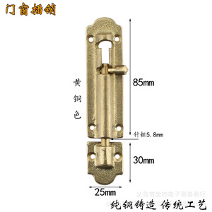 Loquet de porte et fenêtre en cuivre pur, 85 mm x 25 mm x 30 mm, bronze antique, style chinois, montage en surface - Product Image 3