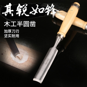 สิ่วงานไม้รูปครึ่งวงกลม 24 มม. ด้ามตรงสำหรับแกะสลัก - Product Image 5