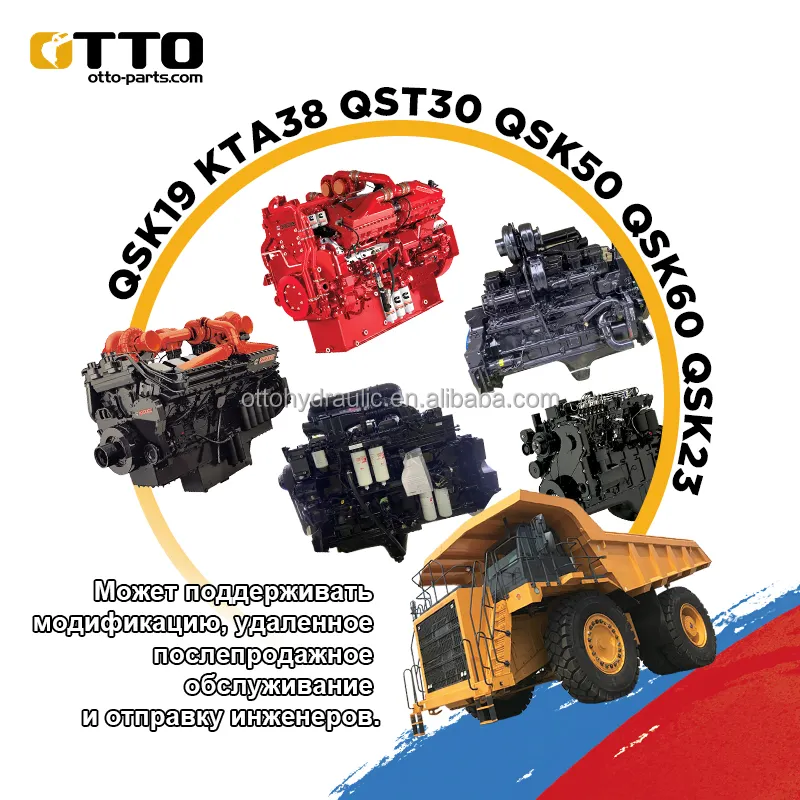 ओटीटीओ खनन डंप ट्रक Qsk19 डीजल मोटर Kta38 Qst30 Qsk50 Qsk60 Qsk23 इंजन असेंबली टेरेक्स बेलास के लिए प्रयुक्त