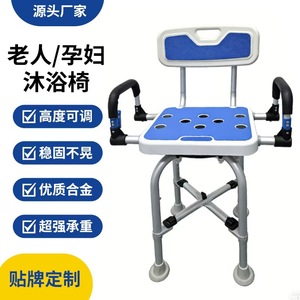 Elderly Shower Chair With Armrests <b>Adjustable</b> <b>Height</b> Folding Bath <b>Stool</b> Non Slip Seat For Home Use Adult Size White Plastic - Product Image 5