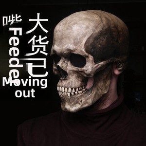 Máscara de Látex de Calavera para Halloween DAMAI, Mandíbula Móvil, Transpirable, Ecológica, Terrorífica, para Cosplay, Adultos - Product Image 2