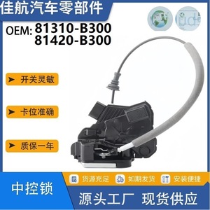 Système de verrouillage centralisé pour Hyundai Mistra 2013-2020, télécommande 12V DC, alarme antivol RFID, noir - Product Image 5