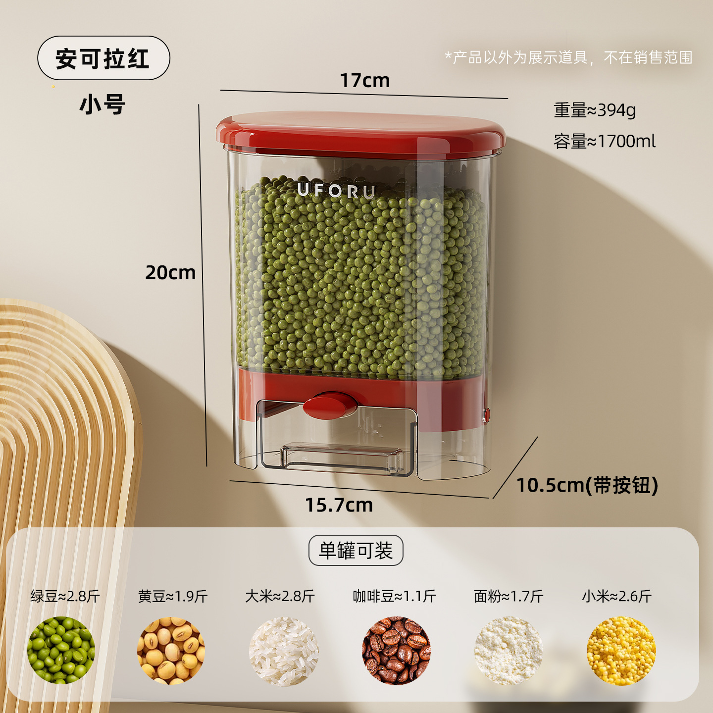 Small wall-mounted grain container - Ankera Red