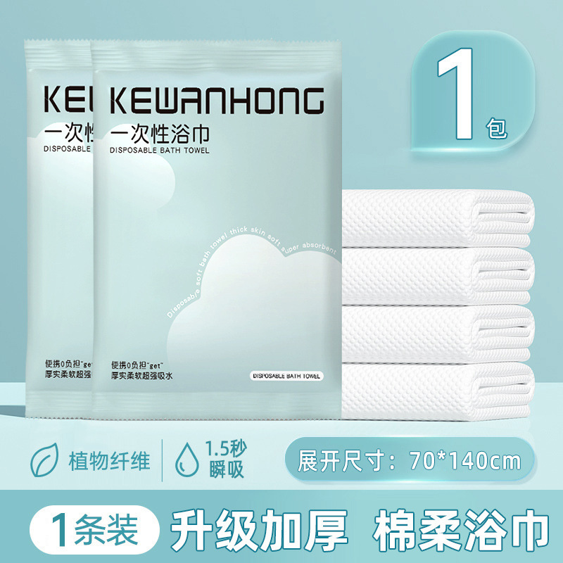 Solid Color Bath Towel, 80g [70*140cm]
