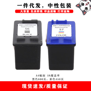 ตลับหมึกคลอคด์ เคท 56XL 57XL ความจุสูงสำหรับเครื่องพิมพ์เอชพี ออฟฟิศเจ็ท 4110 4215 5610 6110 - Product Image 2