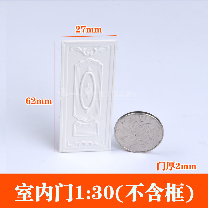 1:30 Porte intérieure