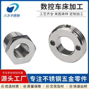 Bafang Stainless Steel CNC Machined Connectors 400mm Diameter Precision <b>Machining</b> For Adapters And Connectors - Product Image 3