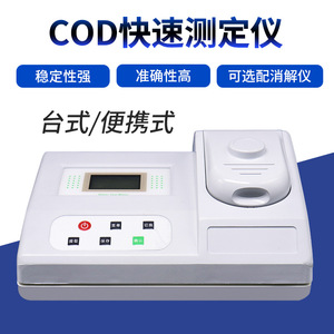 Ruyi Water Quality Tester 12-Well Cod Ammonia Nitrogen Phosphorus Nitrogen Turbidity Analyzer - Product Image 5