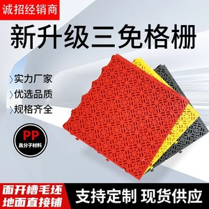 Mesh <b>Plastic</b> Flooring Square Interlocking Anti-Slip Outdoor Textured Drainage Channels - Product Image 5