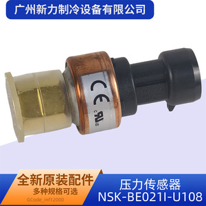 เอ็นเอสเค บี 021 ไอ ยู 10 เซ็นเซอร์แรงดันสูงสำหรับเครื่องปรับอากาศส่วนกลาง - Product Image 5