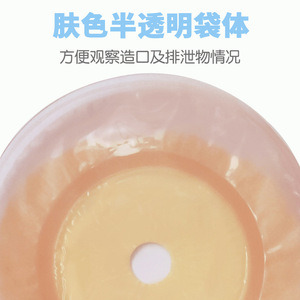 Bolsa de Ostomía de Una Pieza, Bolsa Médica para Estoma, Desechable, para Cuidado Rectal, Cubre Heridas 1902 - Product Image 2