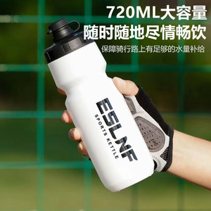 Bouteille d'eau pour vélo, 720 ml, type à presser, avec bouchon anti-fuite, pour vélo de route et de montagne - Product Image 5