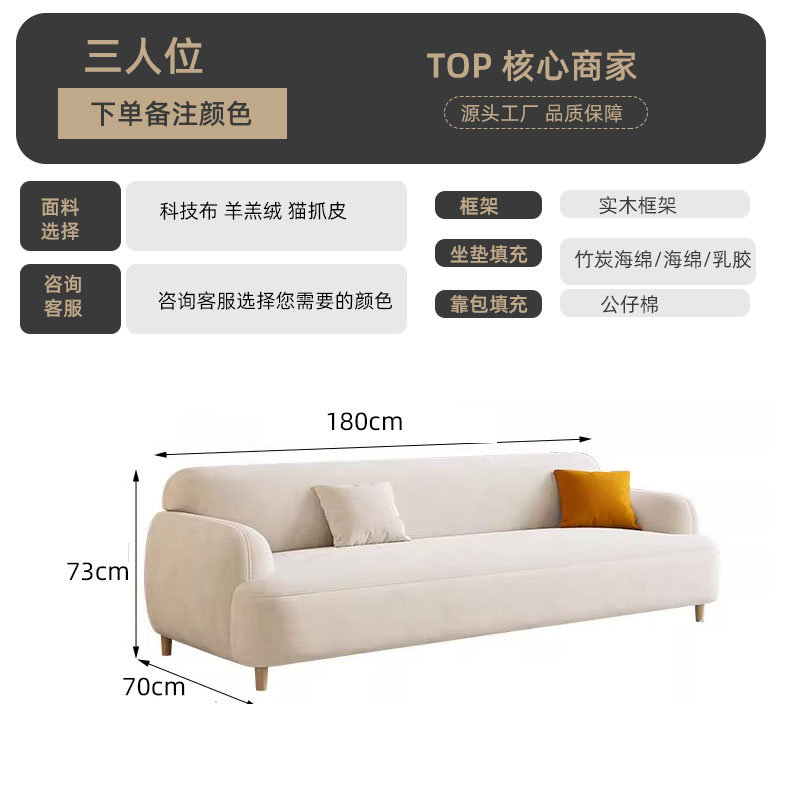 Divano tre posti - 1,8 m