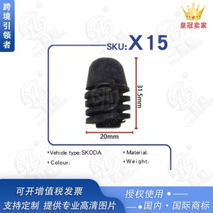 บล็อกกันกระแทกยางสำหรับฝากระโปรงเครื่องยนต์ ขนาด 20 มม. สีดำ รุ่น X15 - Product Image 5