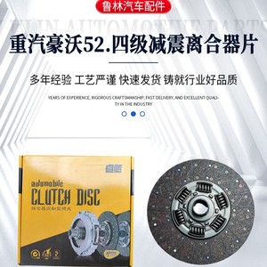 Ruidiao HOWO Delong Hongyan Jiefang DZ1560160020ชุดแผ่นคลัตช์50.8สำหรับโช้คอัพสามขั้นตอน - Product Image 3