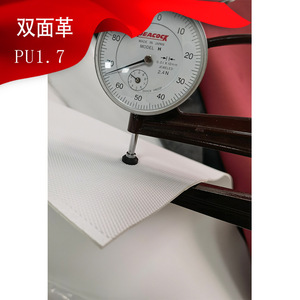 Cuir double face PU 1,7 mm, couleur unie, support non tissé pour sacs, pochettes et cabas - Product Image 2