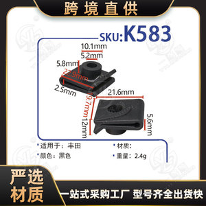 Xinyida คลิปยึดฐานน็อตด้านในแบบ K583สำหรับ Toyota Yaris Camry ที่ยึดไนลอนพลาสติก - Product Image 5