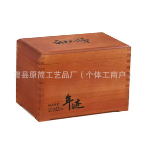 Caja de madera maciza de alta calidad sin costuras, caja de madera para té, caja de madera para envasar té suelto, té de peonía blanca y aguja plateada - Product Image 2