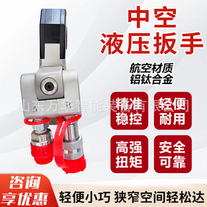 ประแจไฮดรอลิกแบบกลวง 46-230 มม. 100Mpa อลูมิเนียม-ไทเทเนียมอัลลอยด์ สำหรับงานอุตสาหกรรม - Product Image 4