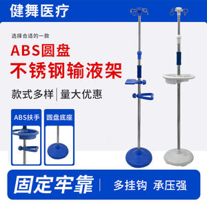Support de perfusion IV portable pour la maison avec base à disque et poteau IV, support IV télescopique sur pied pour clinique/soins ambulatoires, chariot d'hôpital - Product Image 6
