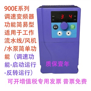 อินเวอร์เตอร์ Honkawa รุ่น 900-0015E1 1.5KW 3 เฟส AC 220V ควบคุมแบบเวกเตอร์ สำหรับใช้งานในอุตสาหกรรม - Product Image 5