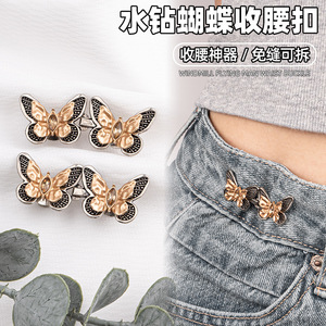Botón para ajustar la cintura en forma de mariposa con cierre de diamantes de imitación, desmontable, sin clavos, sin necesidad de coser, botón para ajustar la cintura que - Product Image 4