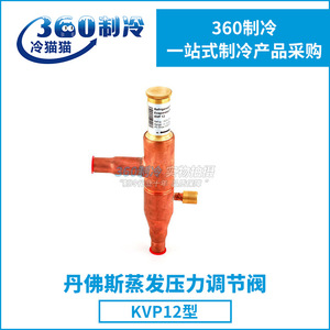 วาล์วควบคุมแรงดันอีวาพอเรเตอร์แดนฟอสส์ KVP22 0-10 บาร์ สำหรับใช้กับคอมเพรสเซอร์ - Product Image 3