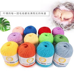 Hilo de Algodón Acrílico 100% para Tejer, Ganchillo y Manualidades DIY, Suave, Teñido, en Bola, para Bufandas, Bolsos, Mantas y Artículos para Bebés, de Tres Cabos, Efecto Fantasía - Product Image 2