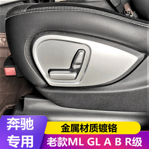 SNBLO Seat Adjustment Decorative Cover Silver Metal 4-Piece <b>Set</b> For Mercedes-Benz R350 R400 R320 ML350 GL450 - Product Image 5
