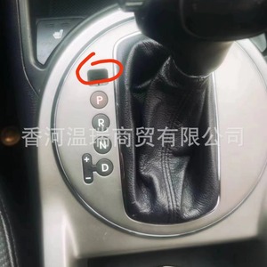 ฝาครอบปลดล็อคเกียร์ BFLC รุ่น 846523W000 สำหรับ Kia Sportage ปุ่มพลาสติก หัวเกียร์รถยนต์ - Product Image 2