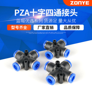 Raccord croisé Zonye Pza à quatre voies, composant pneumatique en plastique à connexion rapide, 4 6 8 10 12 mm, capuchon bleu - Product Image 1
