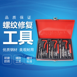 Ensemble d'outils à main de 131 pièces, kit de douilles et de clés de 131 pièces, emballé dans un coffret, outil de réparation de filetage - Product Image 1