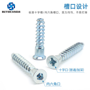 BETOCI Hex <b>Socket</b> Head Cap Screws Metric Coarse Thread Class 8.8 Carbon Steel Furniture Hardware - Product Image 3