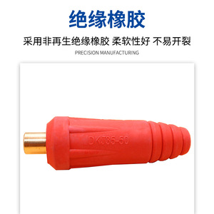 Adaptateur rapide pour machine à souder, style européen, carré, personnalisé par le fabricant (rouge noir) DKJ-10-25/35-50/50-70 - Product Image 4