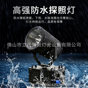 Luces de haz de alta potencia Limin para techos, grandes focos láser aéreos para exteriores, impermeables, para iluminación de escenarios y parques. - Product Image 2