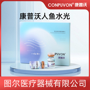 Apósito Reparador de Piel con Hialuronato de Sodio Conpuvon 3ml para el Cuidado de Heridas - Product Image 5