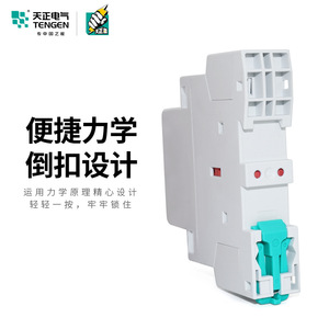 Contacteur Tianzheng TGCH1N 20A 250V AC pour climatisation domestique - Product Image 3